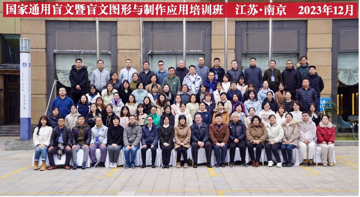 Dan in a photograph with may teacher and administrators in schools for the blind in China.