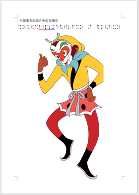 A cartoon of a monkey king, showing the MS Word format